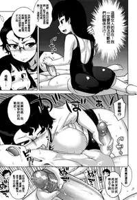 [Takatsu] Sakura Democracy! [Chinese] [大好春梦个人汉化] [Decensored]