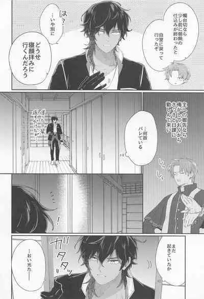 Kuri Mitsu Muttsuri Sukebe Kiwame