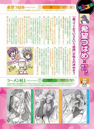 Dengeki Moeoh 2023-10