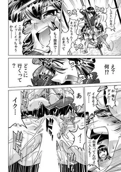 [Namezou] Ukkari Haitchatta!? Itoko to Mitchaku Game Chu (30)