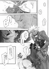 [RYU-SEKI-DO (Nagare Hyo-go)] C-L (Fate/stay night)