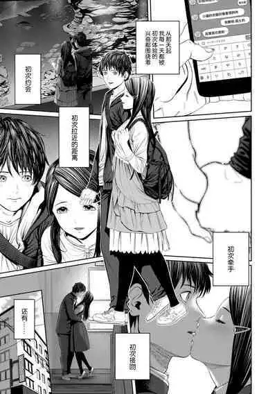 Hijitsuzaisei Shoujo - Nonexistent girl