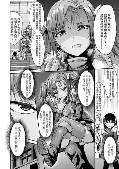 Ikai Senshi Nanatsuki