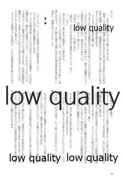 キスより早いプロポーズ