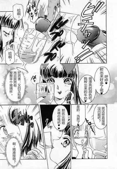 T.S. I LOVE YOU chapter 04