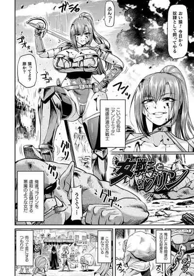 Ahegao o Sarashisu Midarana Otome