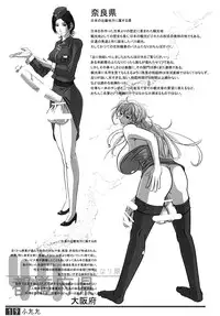 (Futaket 9) [Adeyaka Kunoichi-dan (Shiranui)] Futata Soukango