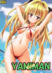 (C75) [TORA MACHINE (Kasukabe Taro)] YAMIMAN (To Love-Ru) [English]