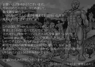 ゴルゴーンの庭弄り