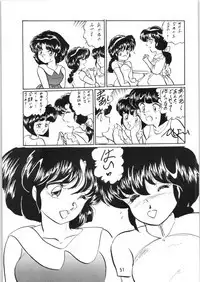 Ranma no Manma 5