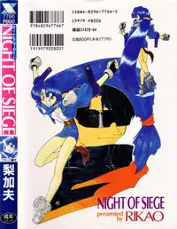 [Rikao] Night Of Siege