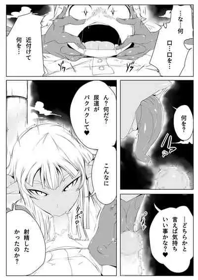 Elf no Mori no Toraware Ouji 0.9