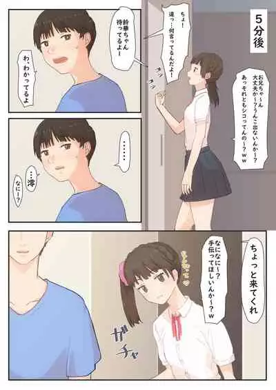 Boku no Kanojo wa Imouto no Shinyuu