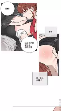 [The Jinshan] Sadistic Beauty Ch.1-32 [Chinese] [17汉化]