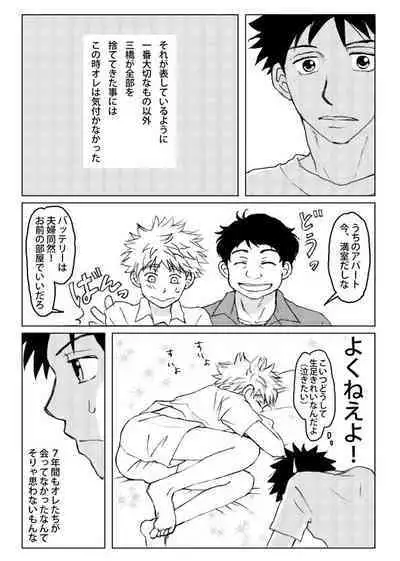 Abe Maintenance e Youkoso