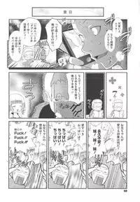 [Dantetsu] Itazura Time