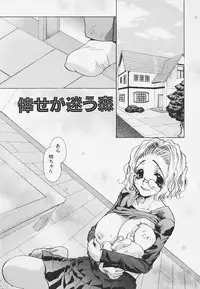 [Toumei Mieru] Poison Candy Mammy