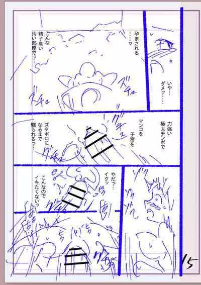 Nikurin mesu ochi akume jigoku