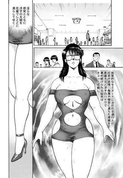 Maihime Chigoku no Ori 2