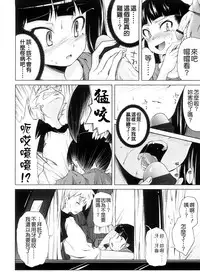 [Yoshino] Pico-ism! [Chinese] [Badluck1205]