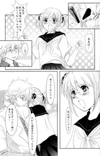 (C74) [Satsutaba Jenga] Gakuen Tengoku (Gintama)