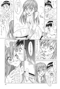 (C64) [Utamaru Press (Utamaru Mikio)] ASUKA FAN Soushuuhen Joukan (Neon Genesis Evangelion)