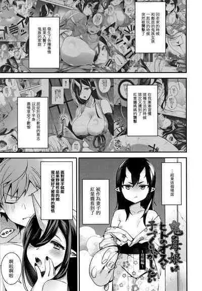 Hitonarazaru Oyomesama