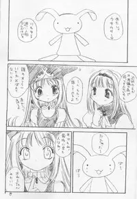 [closet child] VALHALLA