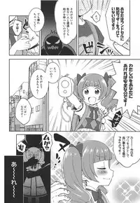 (C94) [Kaniya (Kanyapyi)] Hame Gyutto Emiru-chan! (Hugtto! PreCure)