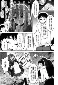 Comic Toutetsu 2014-12 vol.02