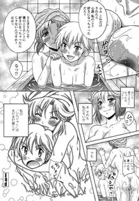 [Kusui Aruta] Renai Holic