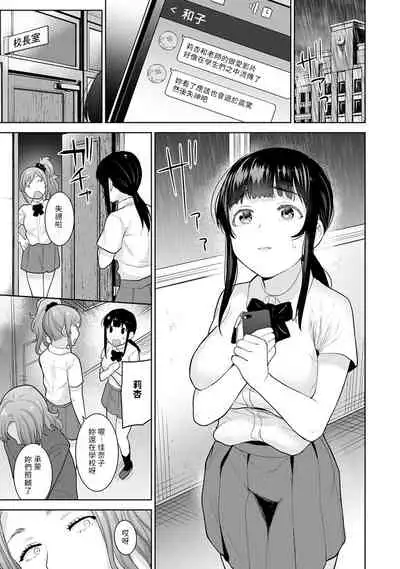 Erohon o Sutetara Konoko ga Tsurechatta!? Ch. 7-19