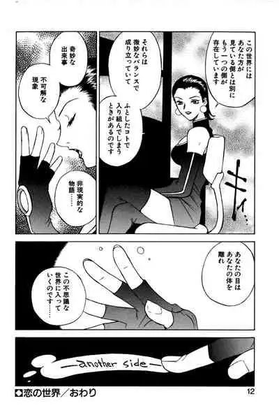 [Nagase Rurio] Another side