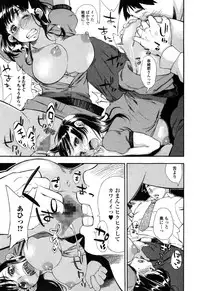 Comic Toutetsu 2014-12 vol.02