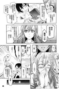 [Yokoyama Naoki] Siren ~Kyousei Saimin Keitai~ [Chinese]