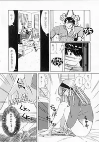 [Machigi Ruru] Totteoki no Itazura