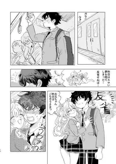 [Hizakozou] Sakyubasu ♂ to bukiyōna futari