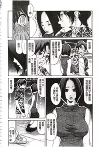 [Aoi Hitori] Niku-zuma Netorare Maniacs | 肉妻♡偷情奪愛偏執狂熱症 [Chinese]