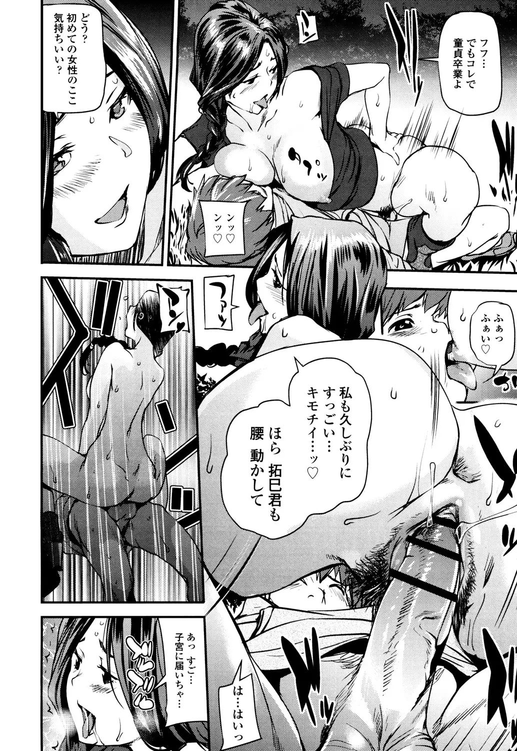 Shoujo kara Shoujo e...