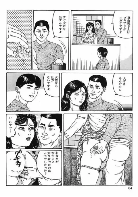 Hitozuma Dorei Keiyaku