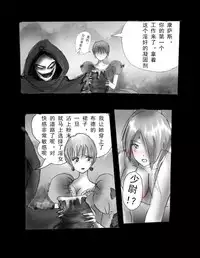 [Nyoninka Kenkyuujo (milda7)] Kyousei Jingai-ka Jigoku [Chinese] [可乐x不咕鸟汉化组]