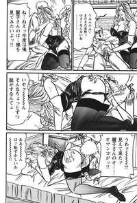 [Enji] Jukujo Reiko Amai Mitsu no Yuuwaku