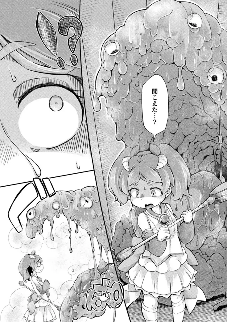 Today is the Day When Justice Ends Ch. 1