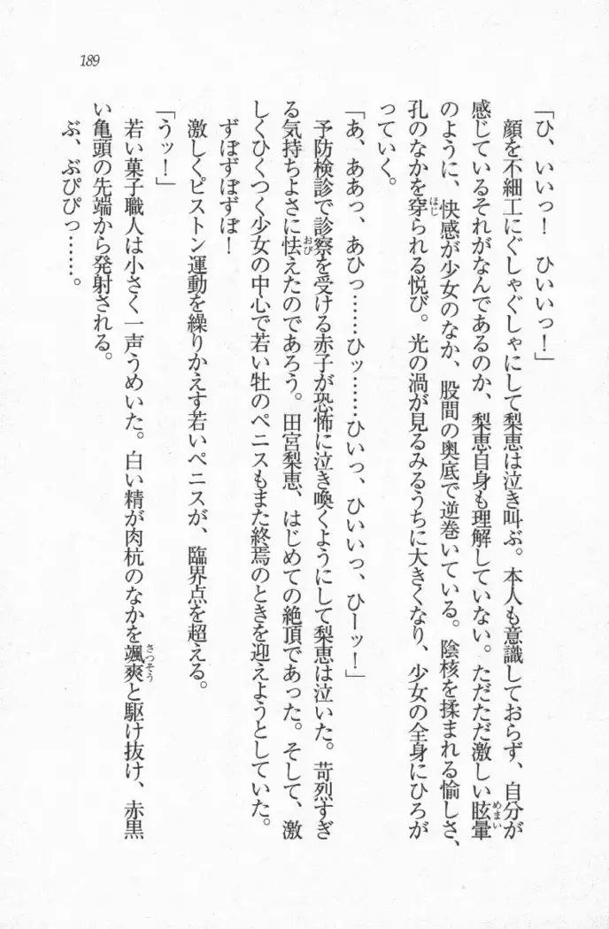 メイド喫茶　猫の隠れ家