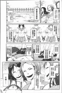 [TANA] Roshutsu Collection - Public Sex Collection | 露出淫行的精選集 [Chinese]