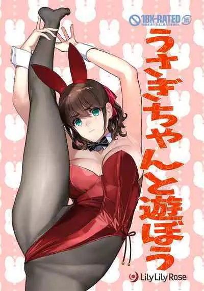 Usagi-chan to Asobou