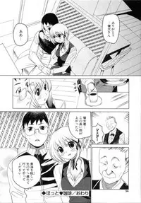 [Mitsuya] Deru Deru Chichi-ness