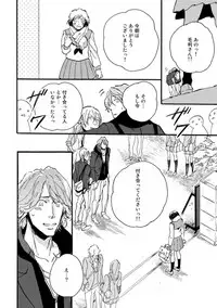 [Megu Iroha] Hebikui Tori