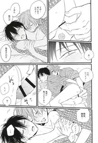 (Zenkai Cadence 6) [Hakone Suicides (Amemori Gigi)] Rainy (Yowamushi Pedal)