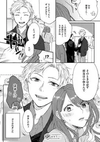 COMIC ExE 12 [Digital]